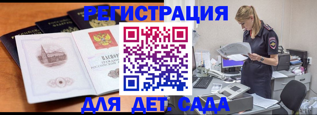 прописка паспорт в Тарко-Сале