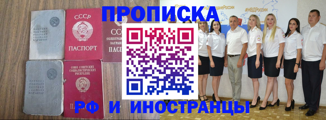 временная регистрация поиск в Тарко-Сале